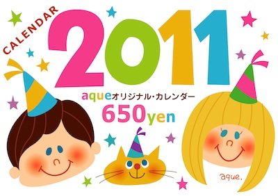 2011calendar_title.jpg