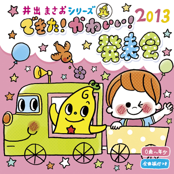 2013happyo01.jpg