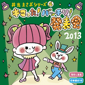 2013happyo02.jpg