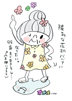 flower_baba.jpg
