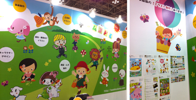 giftshow20110908.jpg
