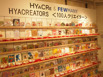 hyacre20140212.jpg