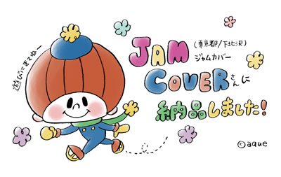 jamcover200812.jpg