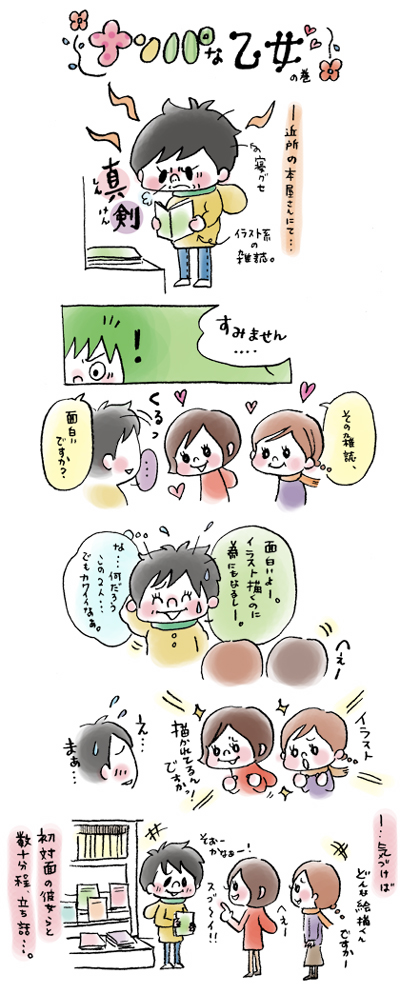 nanpa.jpg