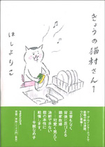 nekomura.jpg