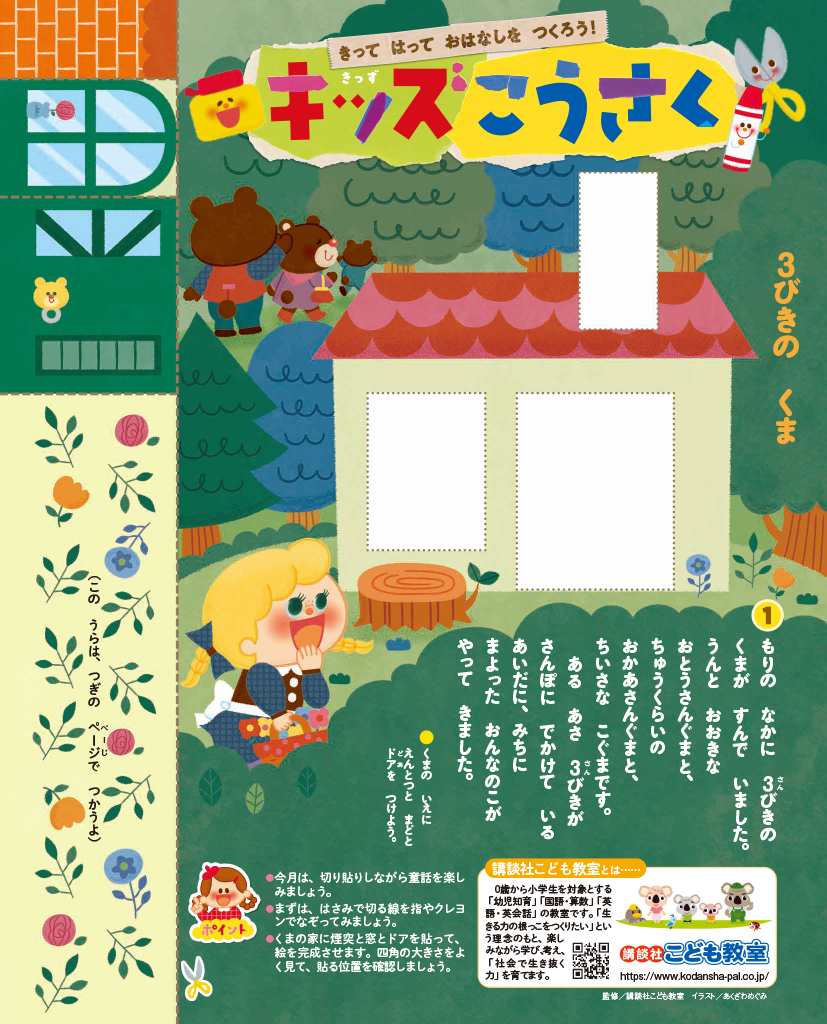 otomo2112_01.jpg