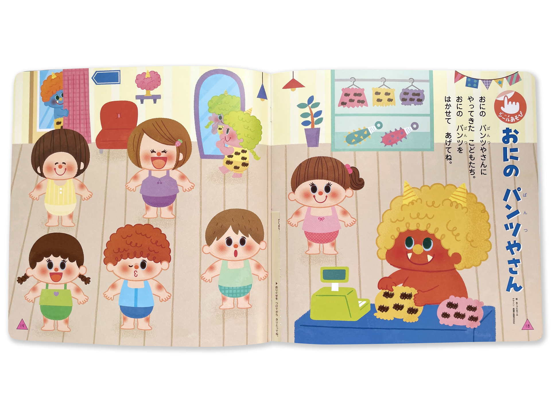 picochan2202_02.jpg