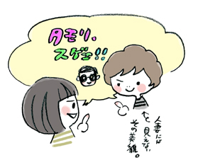 tamori.jpg