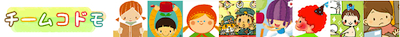 teamkodomo_header.jpg